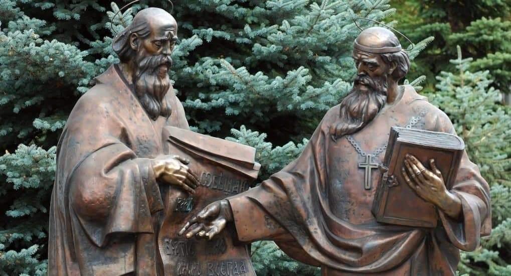 «День славянской письменности»