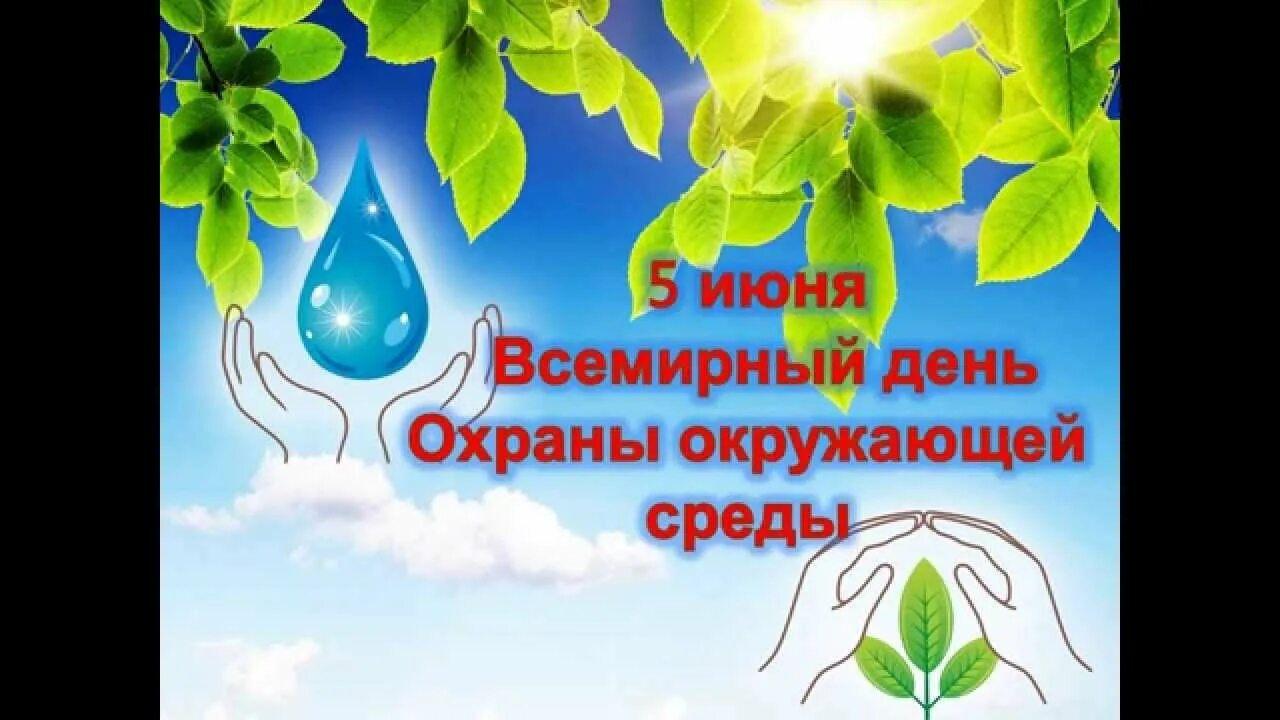 Книжная выставка–призыв «Сохрани мир, в котором живёшь»