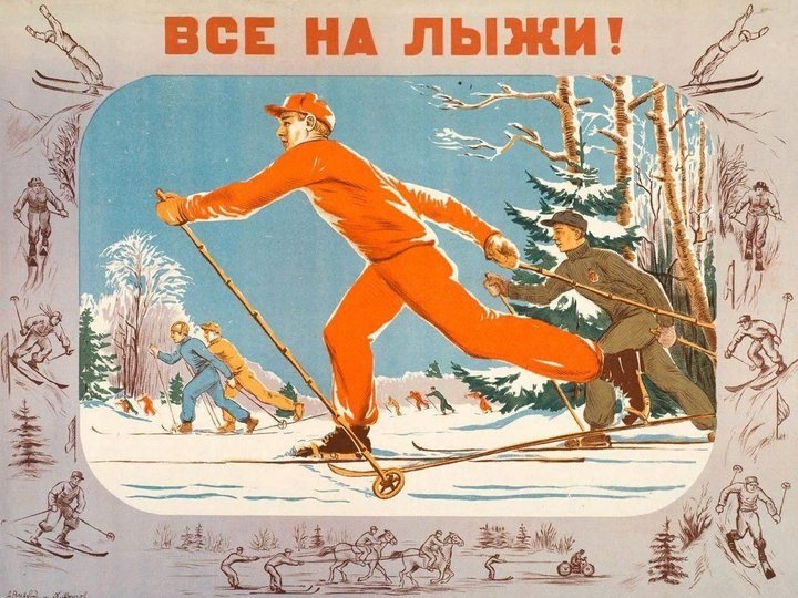 «Лыжня России – 2023»
