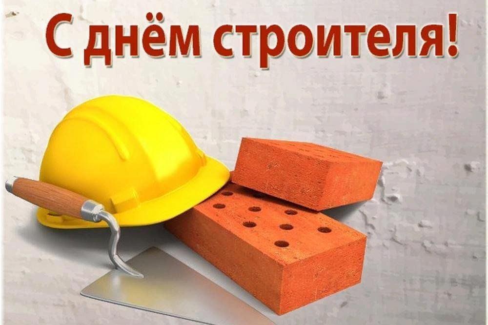 «Весёлая стройка»
