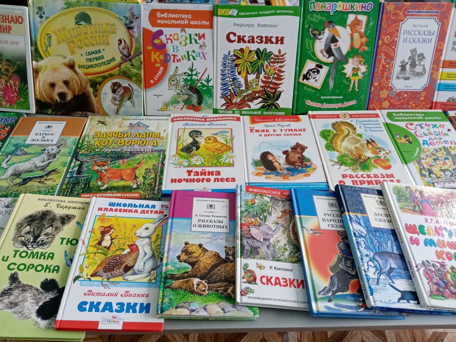 Книжная выставка «Заповедный мир природы»