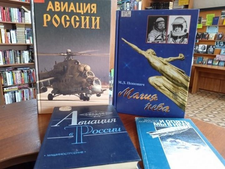 «Авиация России»–выставка