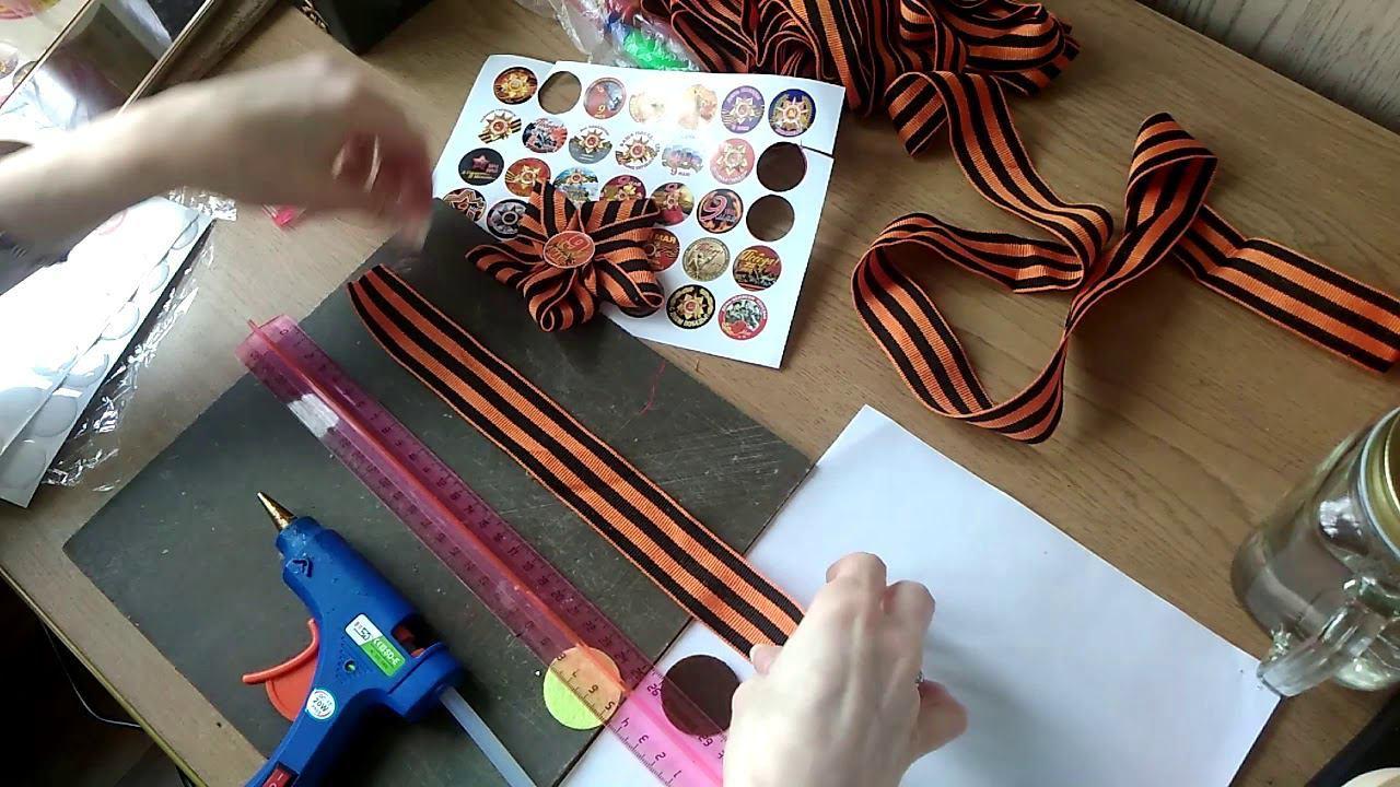 Мастер - класс брошь ко Дню Победы «Символ доблести»