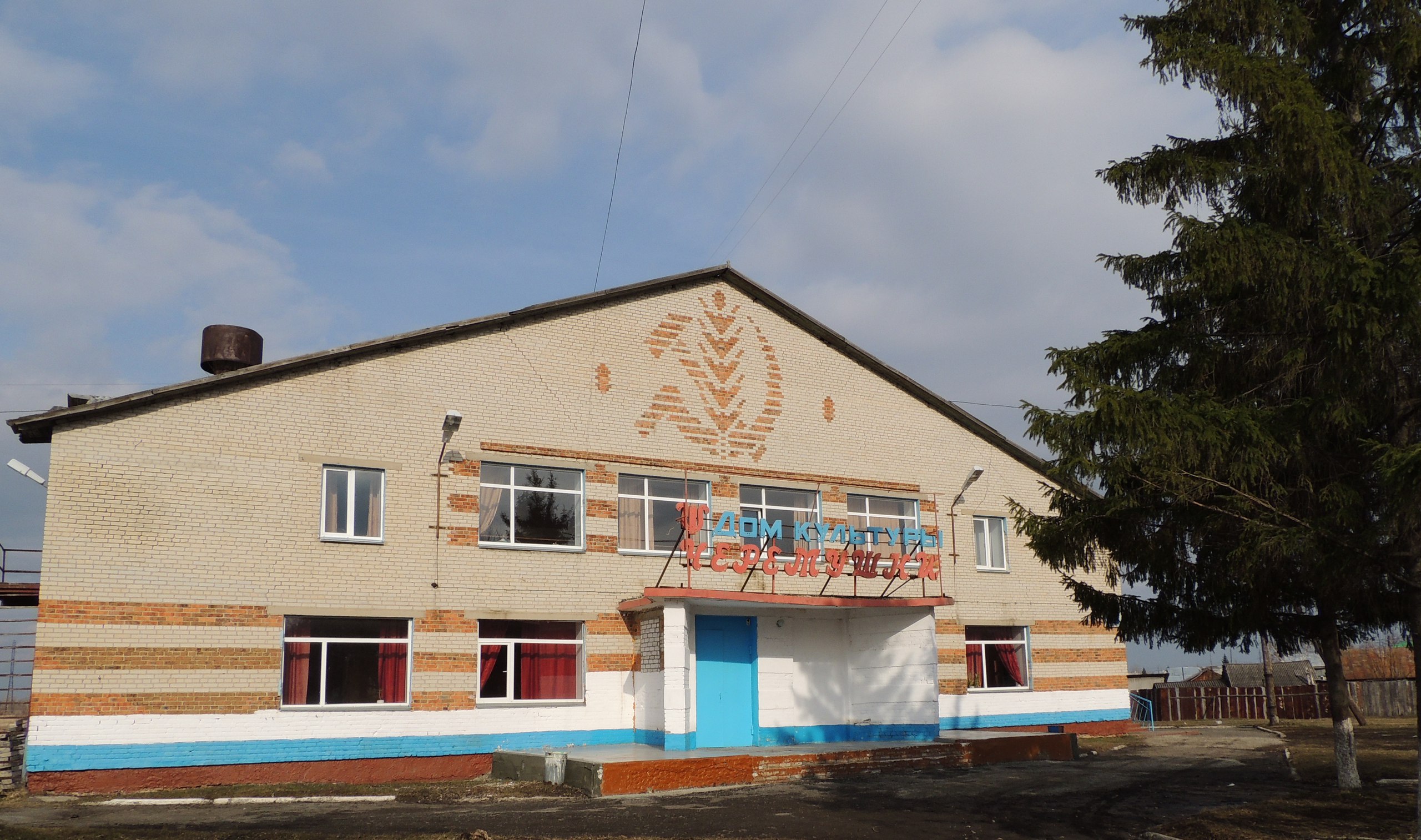 Купить Дом В Черемухово Курганской Области