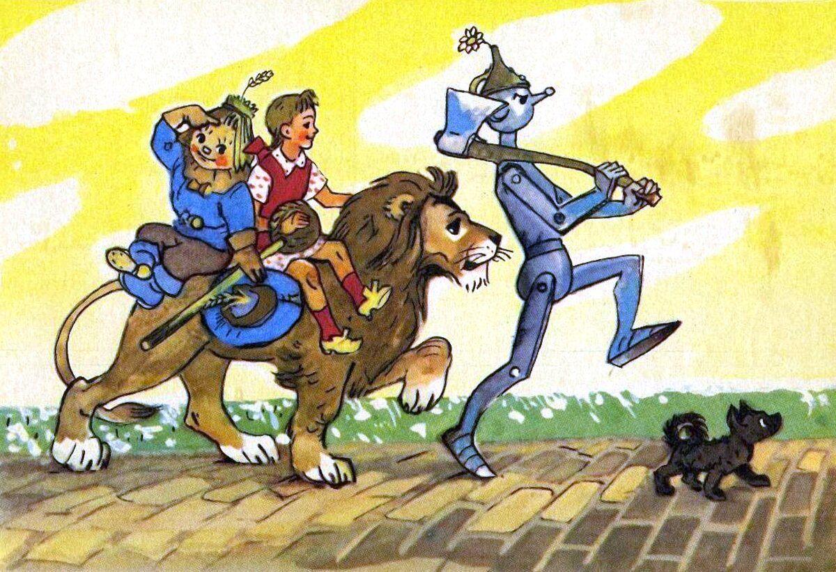 Литературная викторина «По дороге из желтого кирпича»