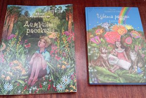 «На крыльях мечты»