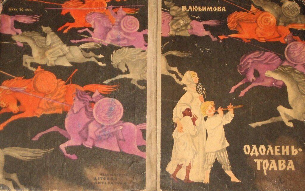 Книжная выставка«Валентина Александровна Любимова»