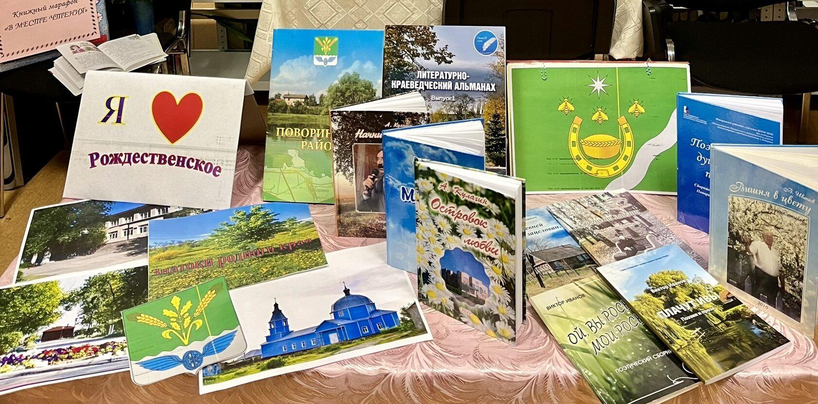 Краеведческий вечер– познание«Село Рождественское: имена, события, факты»