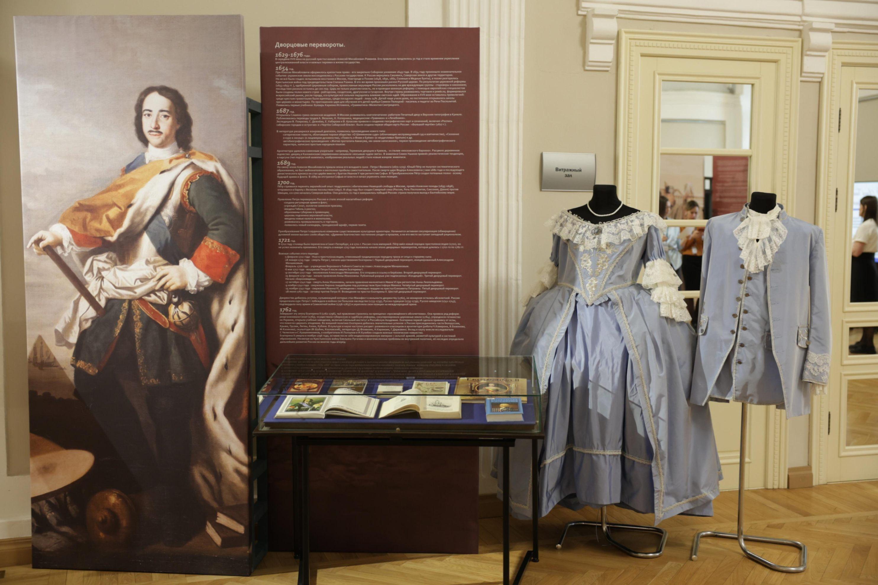 Выставка «Россия — великая судьба»