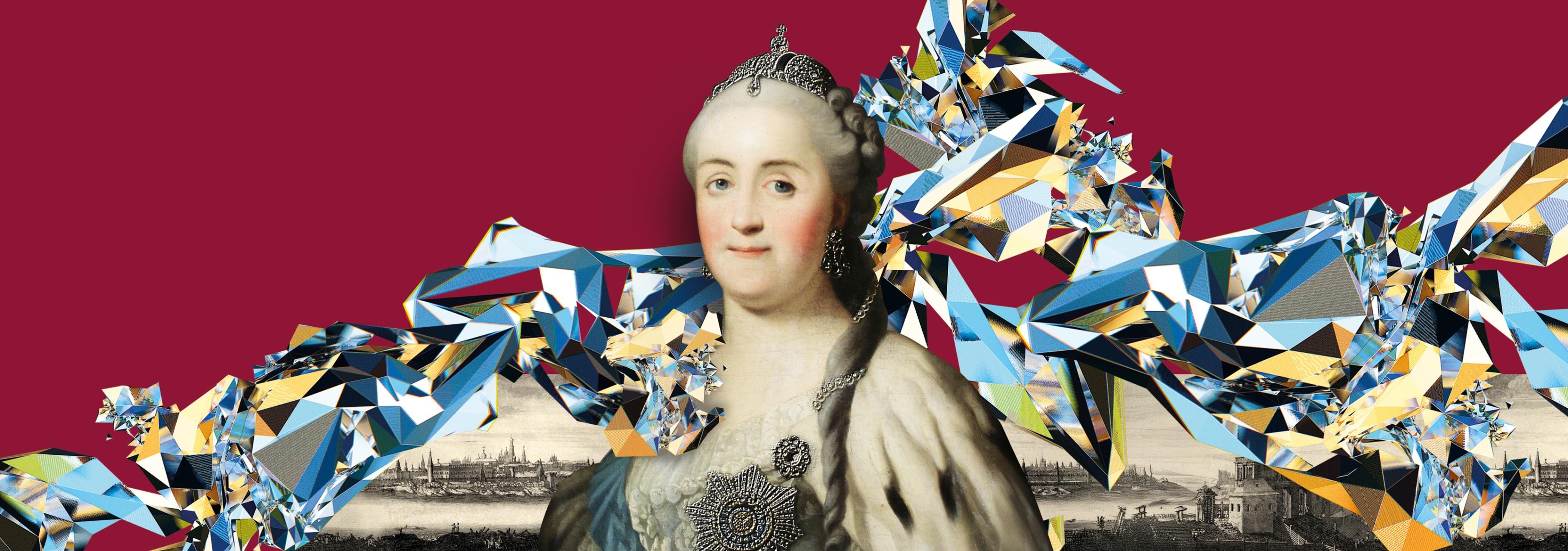 «1775. Триумф Екатерины II. Московский год императрицы»