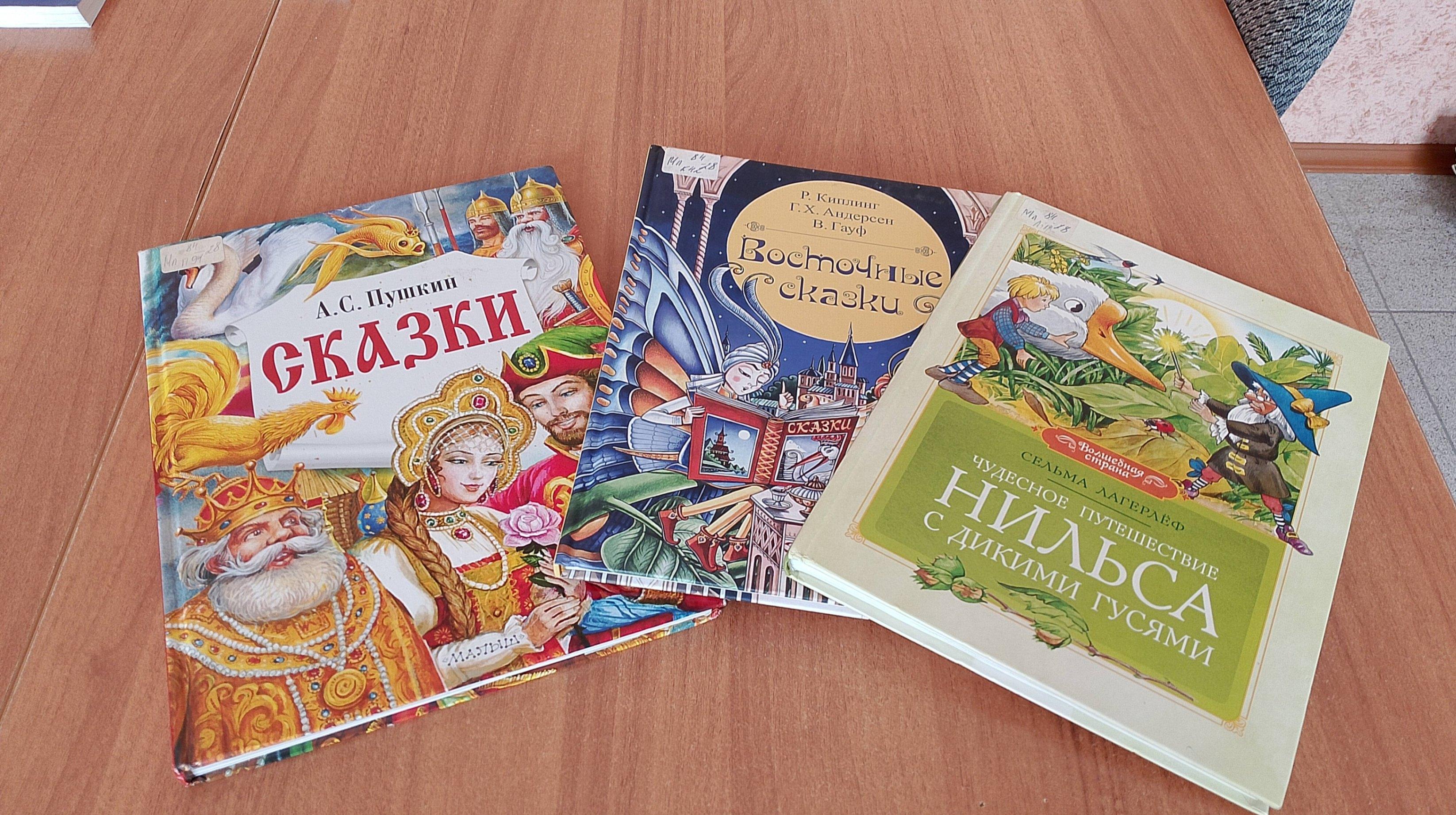 Игра– путешествие «Сказку мы с улыбкой встретим»