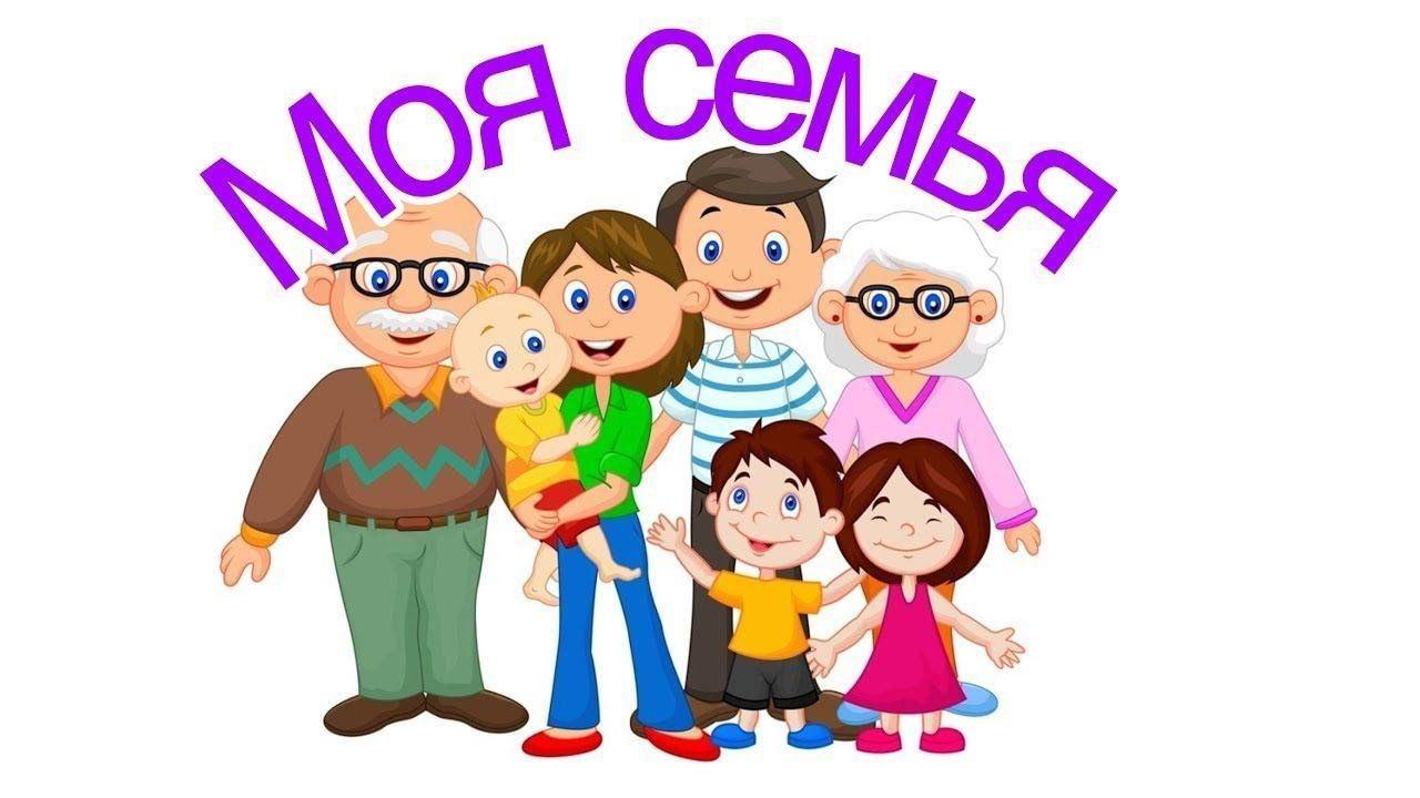 Беседа «Все мы — одна семья!»