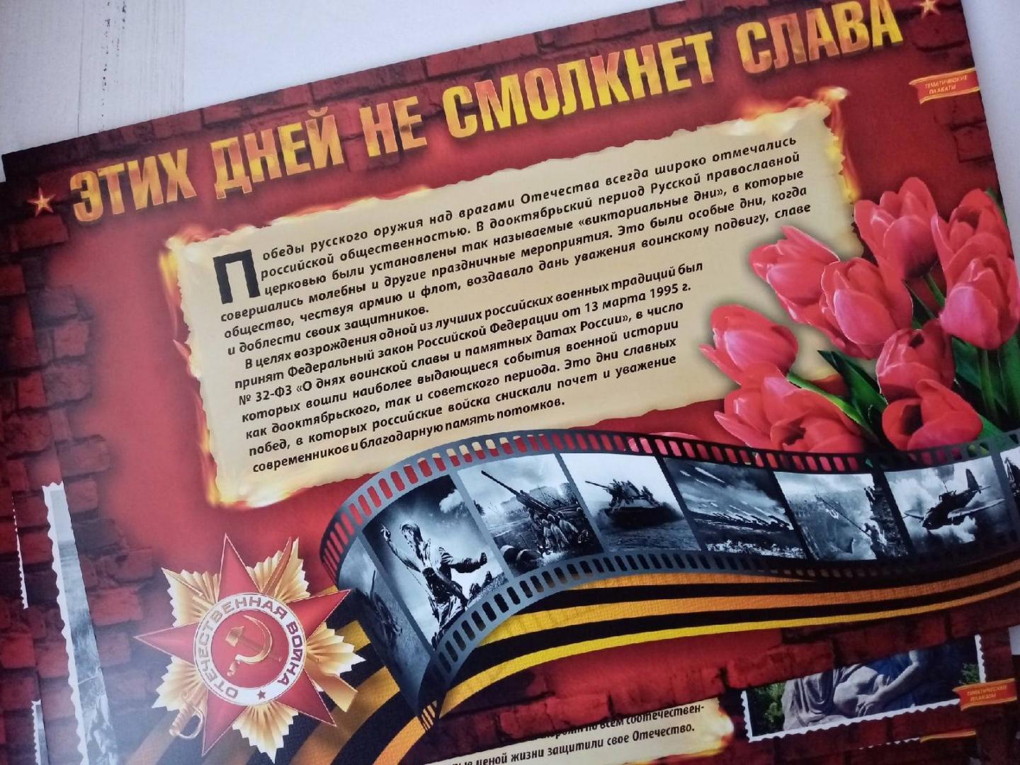 «Солдаты бессмертия»