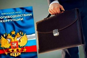 Беседа «Закон и коррупция»