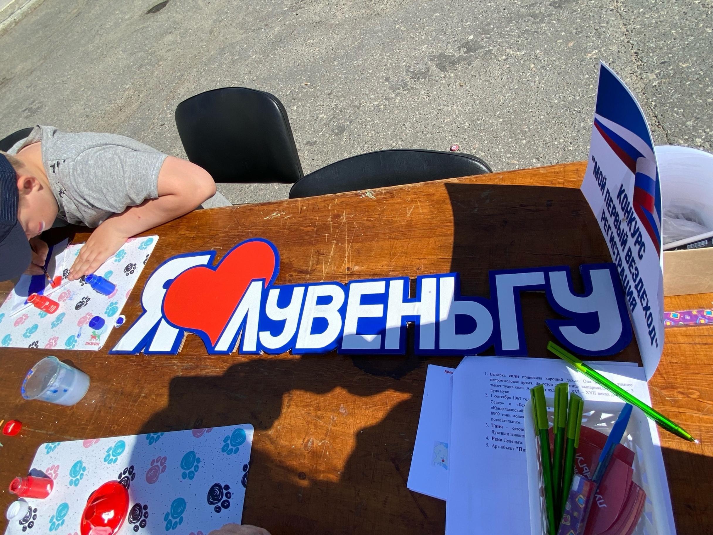 Праздник «День села. День России»