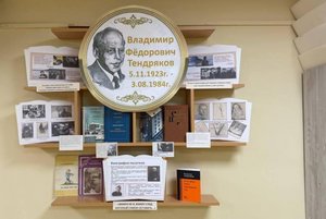 Тендряковские дни литературы