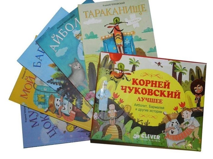 Книжная выставка «Стихи и сказки Корнея Чуковского»