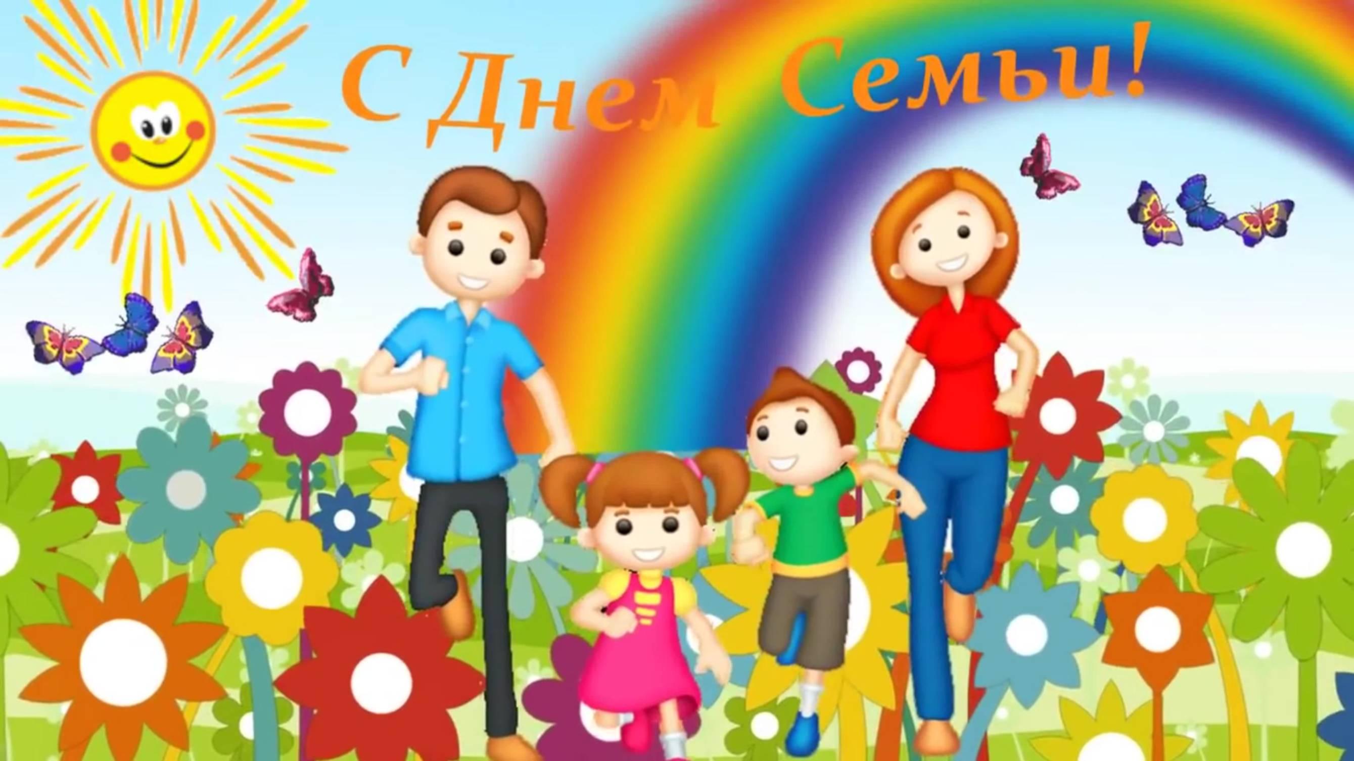 «Всей семьей в библиотеку»акция ко дню семьи