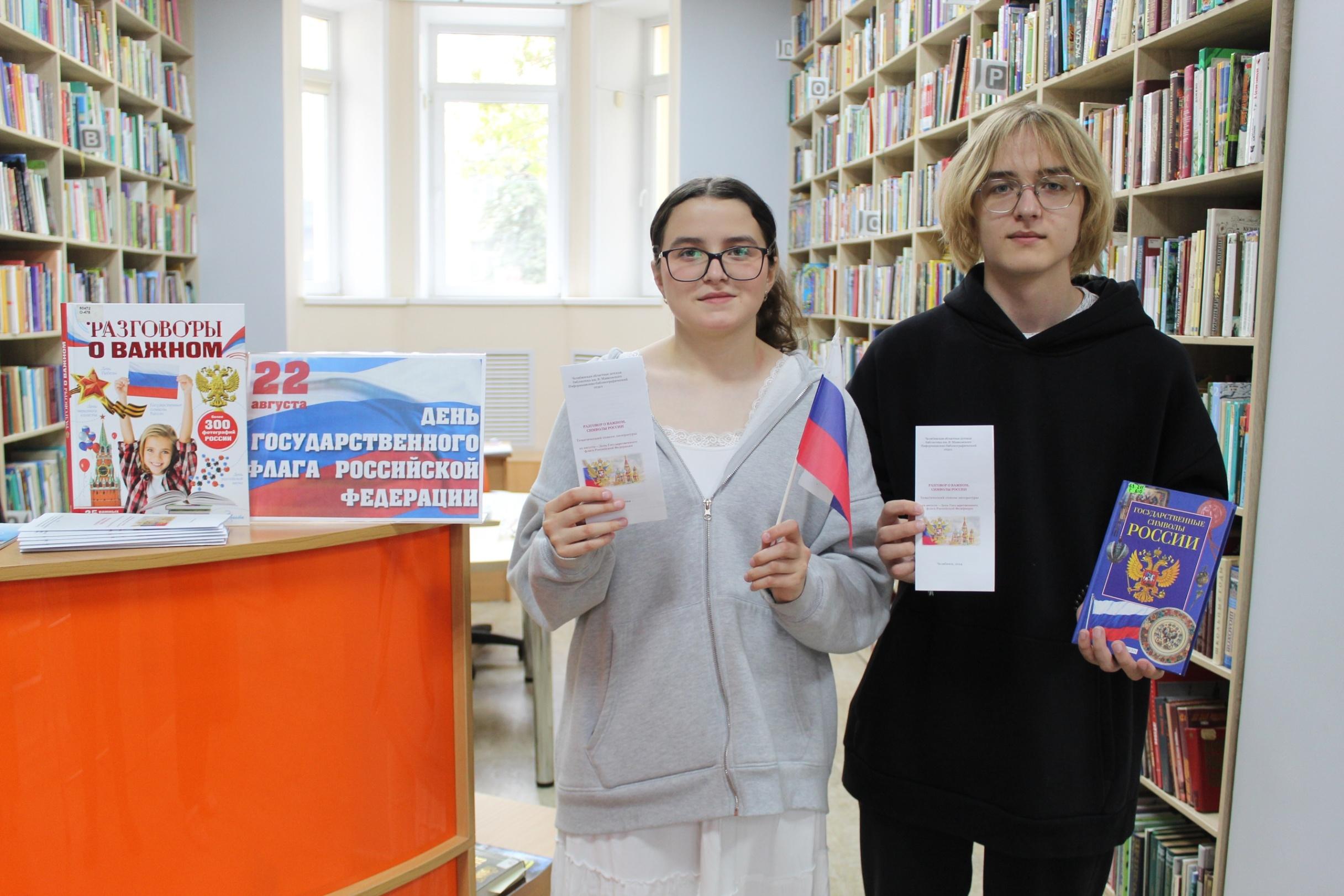 «Бело – сине – красный день»: интерактивная игра