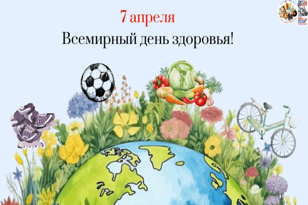 Информационный час «День здоровья»