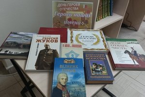 Книжная выставка «Страна героями богата»