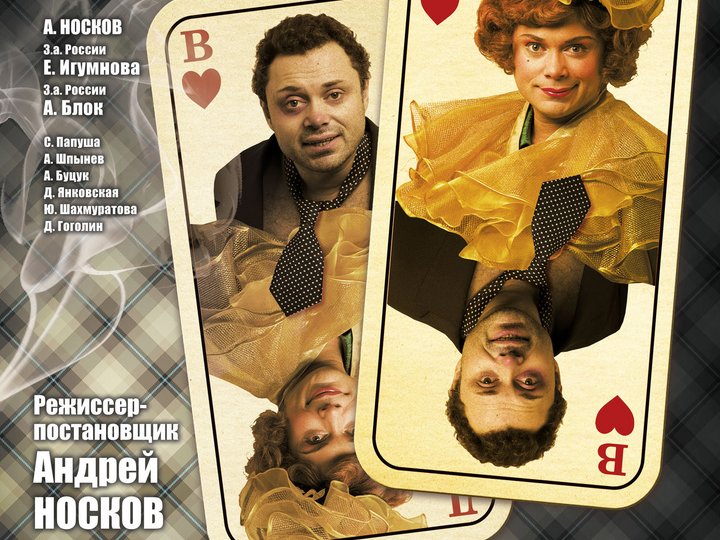 здрасьте я ваша тетя театр. театр эстрады здрасьте я ваша тетя. здравствуйте я ваша тетя театр эстрады. спектакль здравствуйте я ваша тетя санкт петербург. здравствуйте я ваша тетя театр райкина.