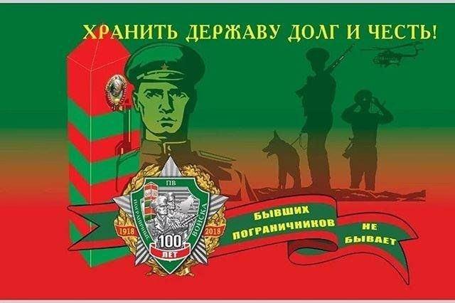 «Хранить державу - долг и честь!»