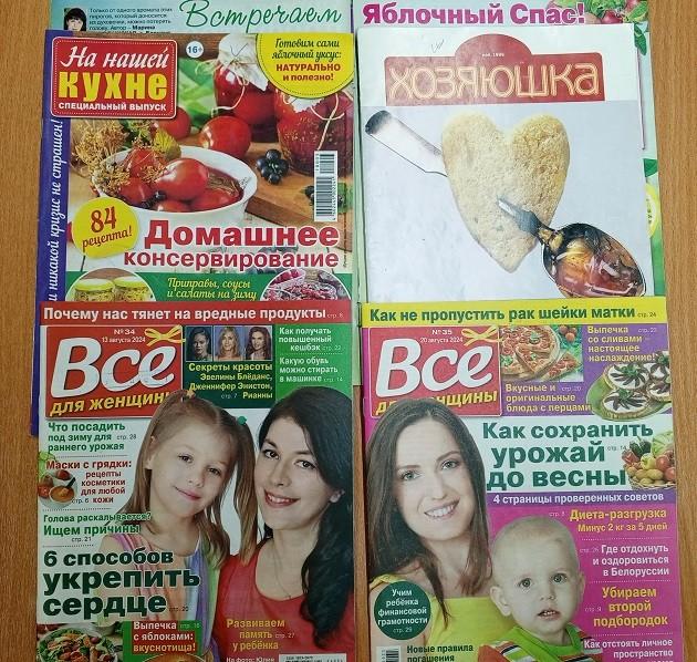Выставка «Три Спаса августа»
