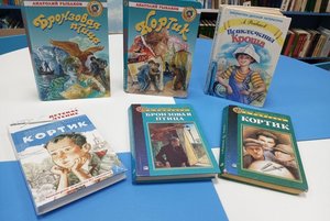 Книжная выставка «Анатолий Рыбаков: судьба и время»