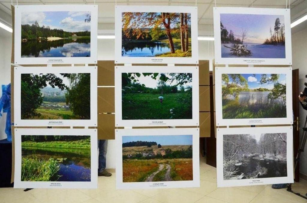 Фотовыставка «Родные просторы»