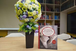 Арт-урок «Теплая сказка»