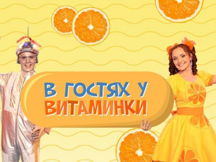 Картинка кафе витаминка