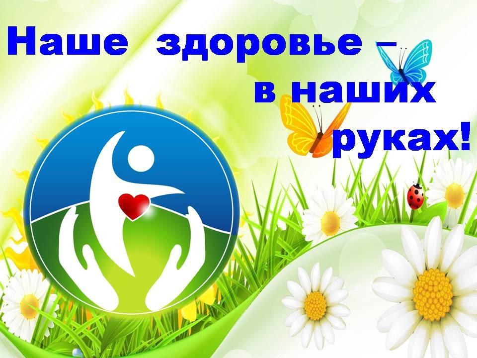 Час полезной информации «Как сохранить здоровье»