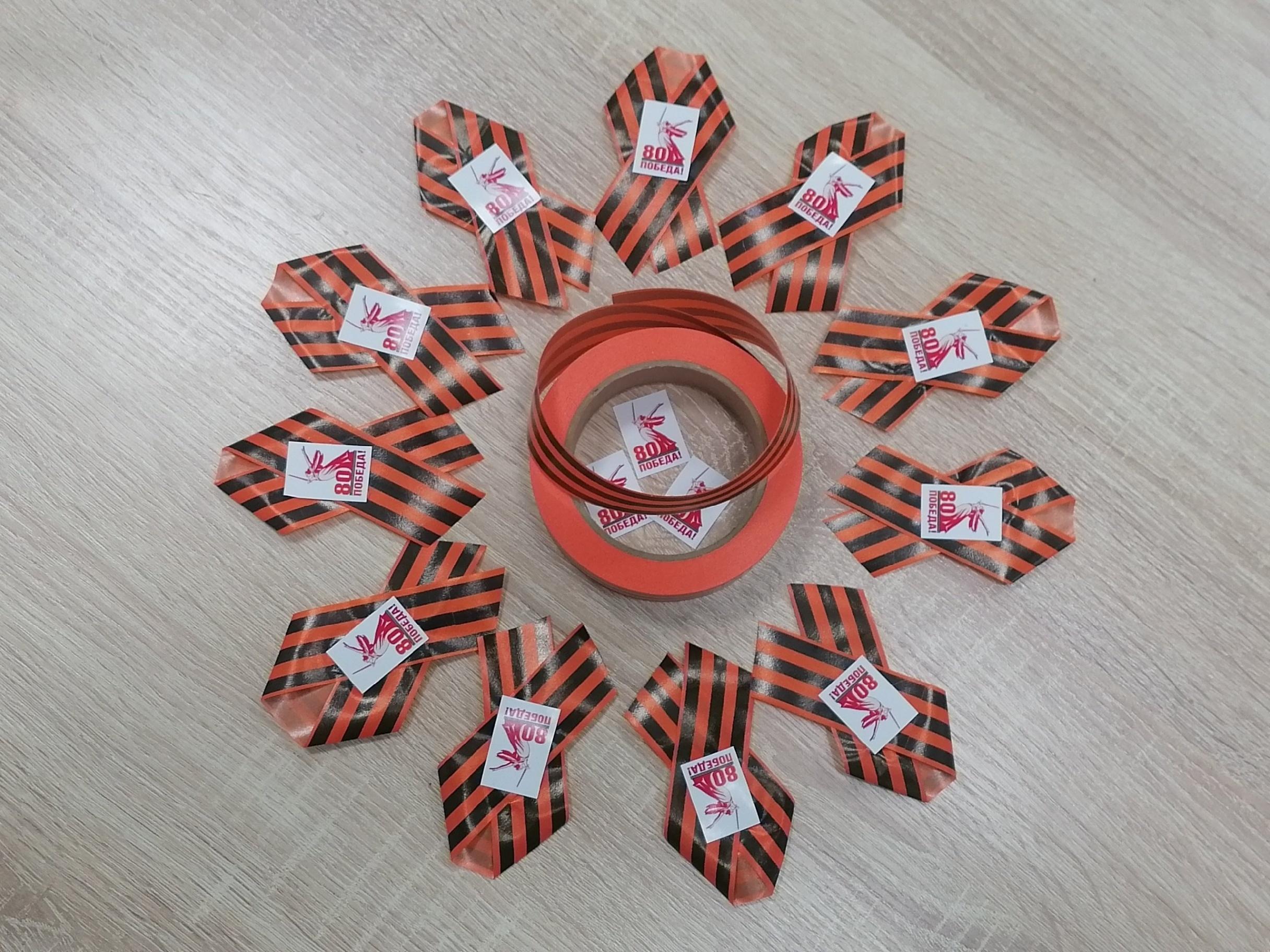 Мастер-класс «Георгиевская лента»