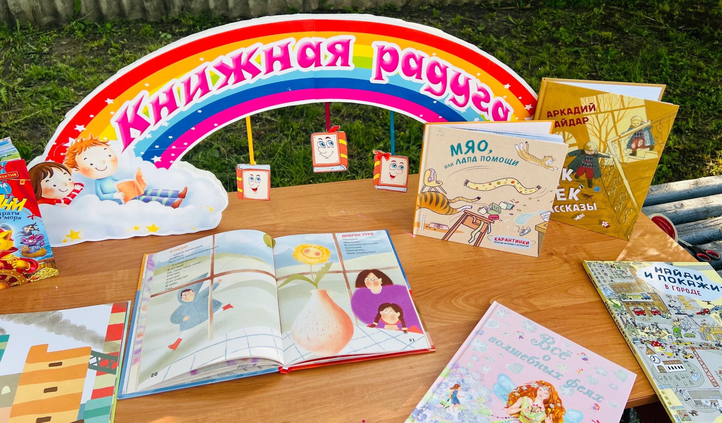 Книжная выставка «Мы лето с книгой проведем»