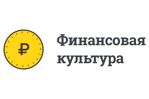 ФИНАНСОВАЯ ГРАМОТНОСТЬ на открытых очных уроках