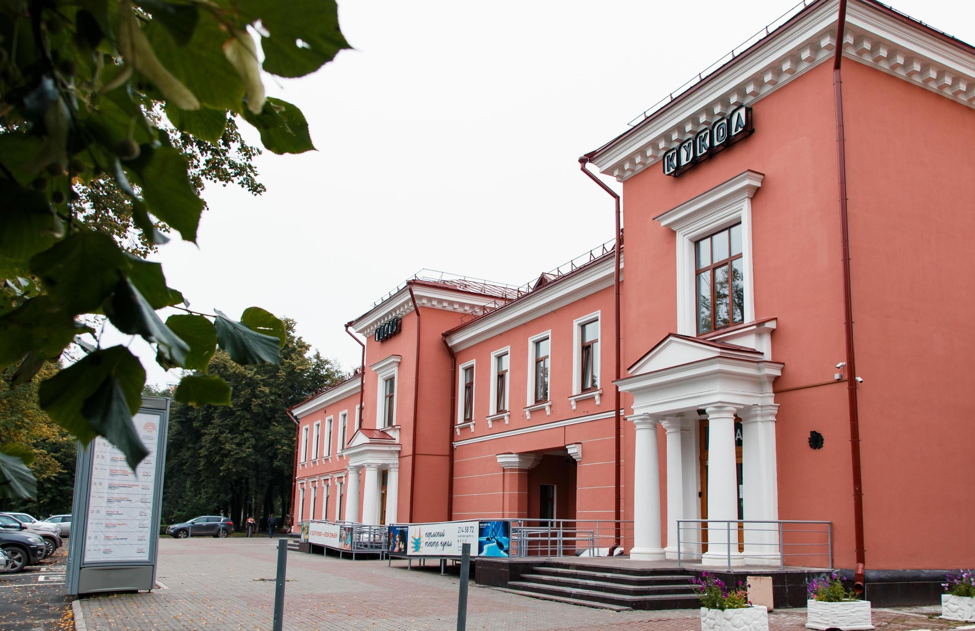 Пермский театр. Кукольный театр Пермь. Пермский театр кукол Пермь. Театр кукол Пермь здание. Кукольный театр ТЮЗ.Перми.