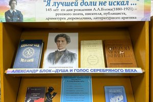 Книжная выставка «Я лучшей доли не искал…»