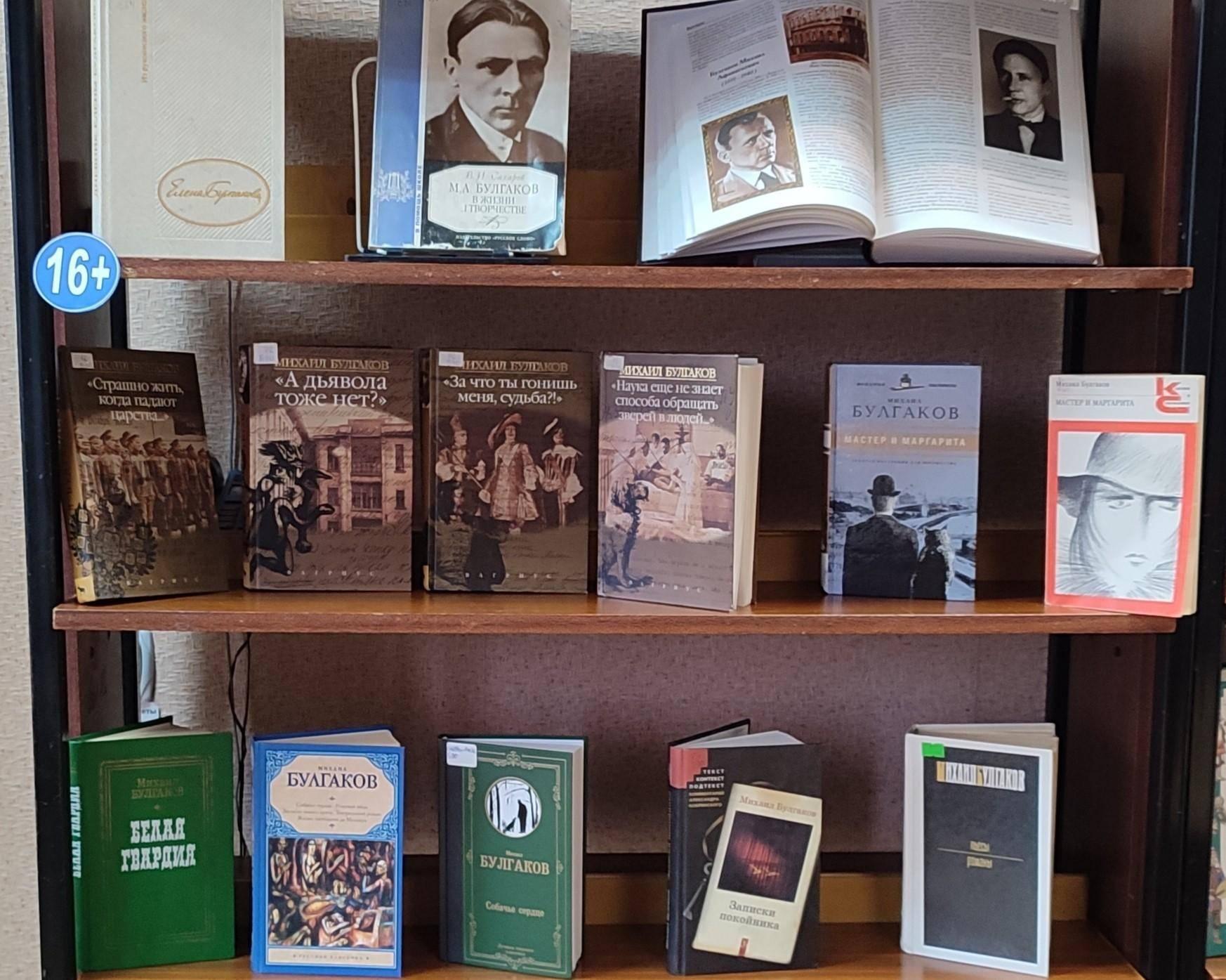 Книжная выставка «Мастер и его творения»