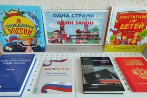 Открытый просмотр «Одна страна – один закон»