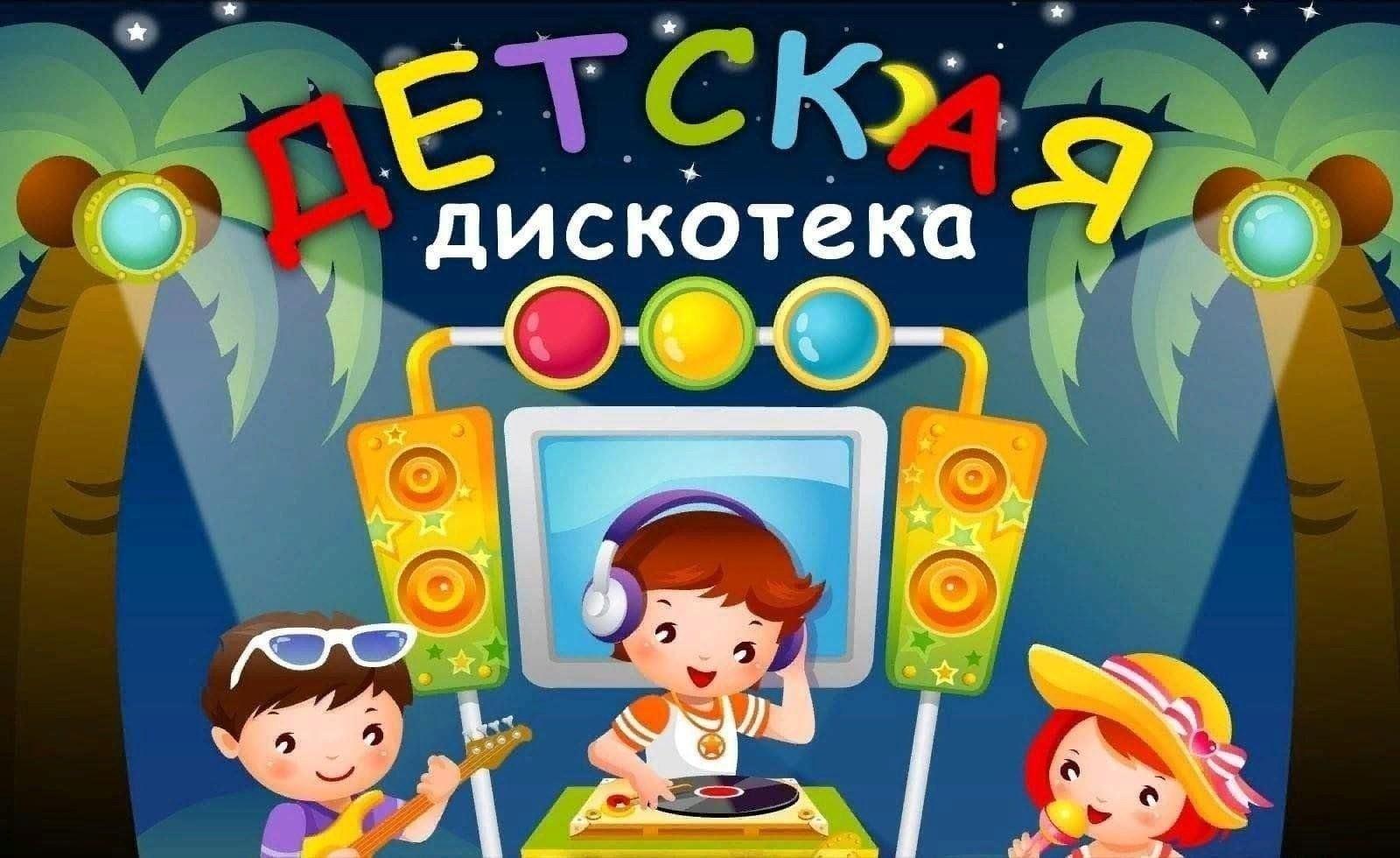 Вечер отдыха