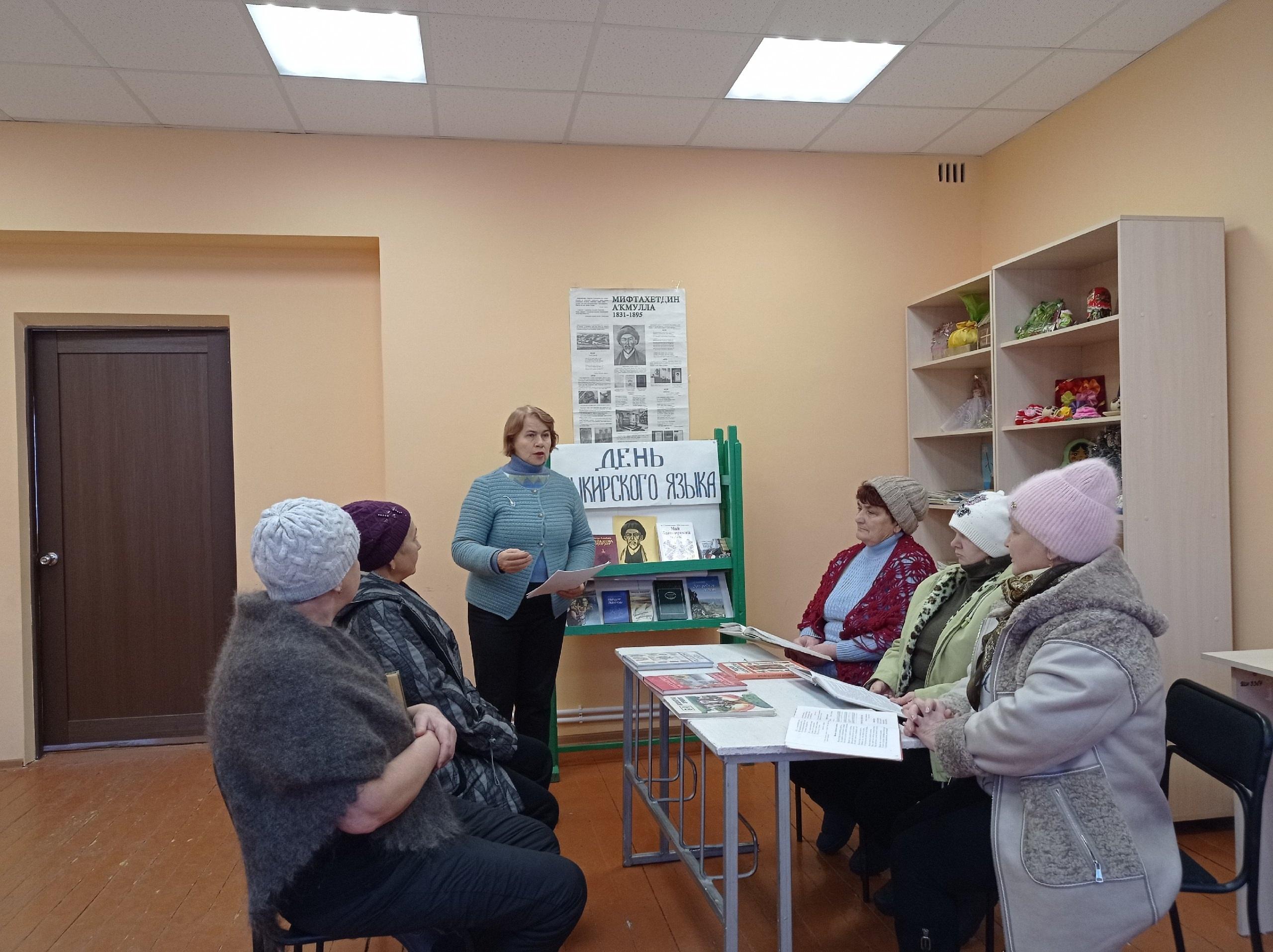 «День башкирского языка»