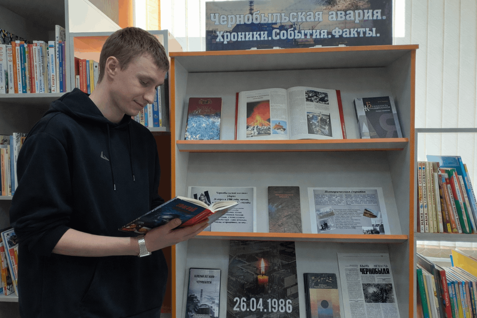 Информационная программа «Чернобыльская хроника»