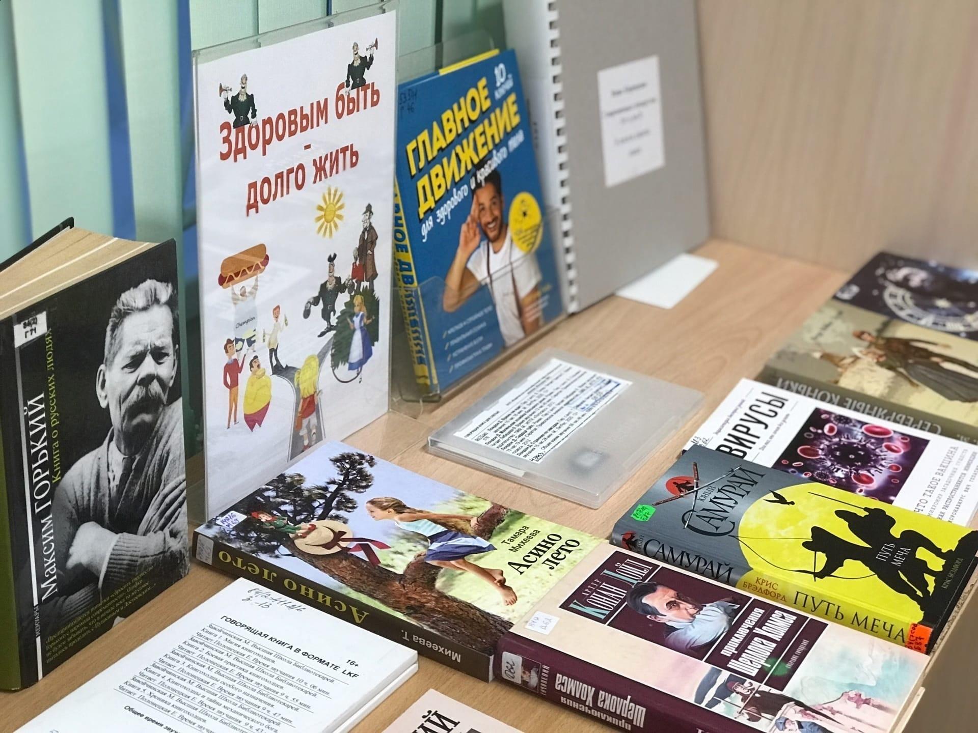 Книжная выставка «Не отнимай у себя завтра»