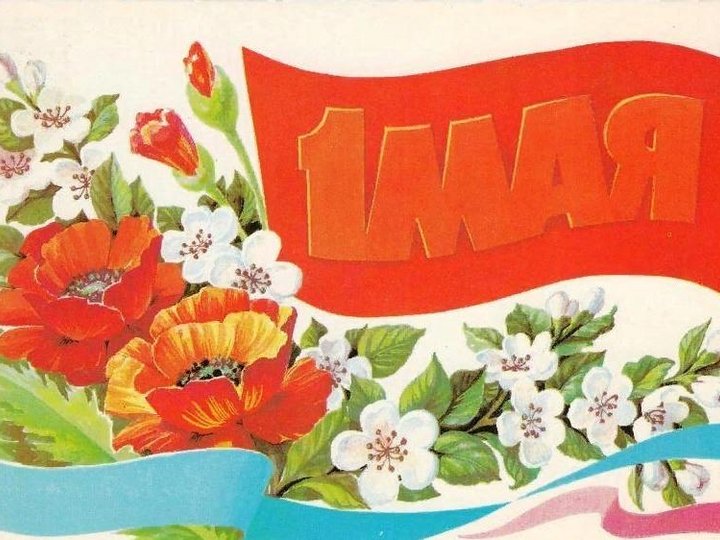 Рисунки на тему мир труд май 4 класс