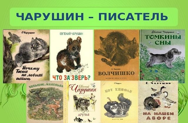 Книжная выставка «Мир детей и мир природы».