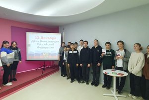 Квиз -игра «PRO Конституцию»