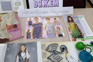 Мастер-класс «Ирландское кружево»