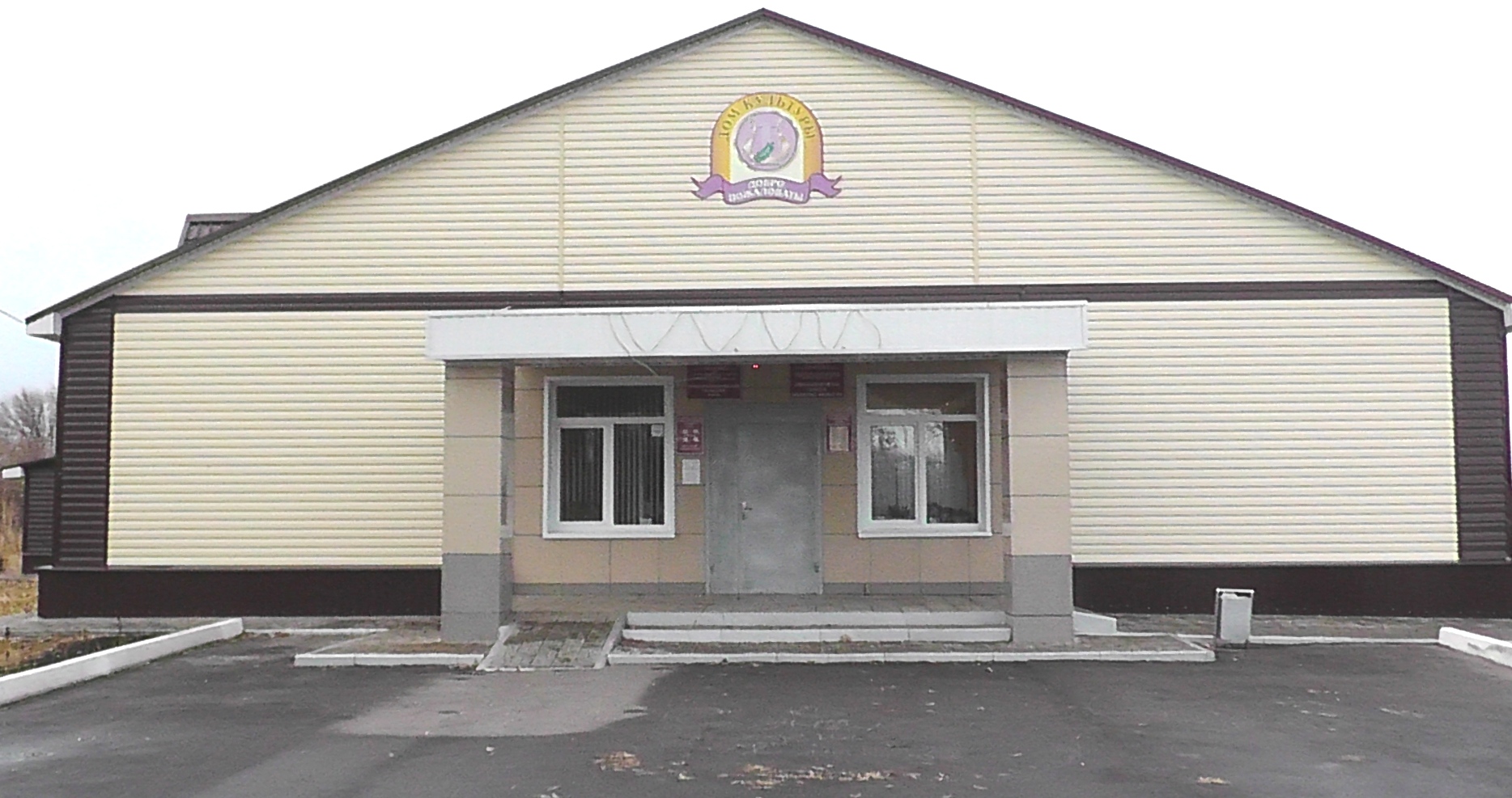 Брянсколипяговский сельский клуб