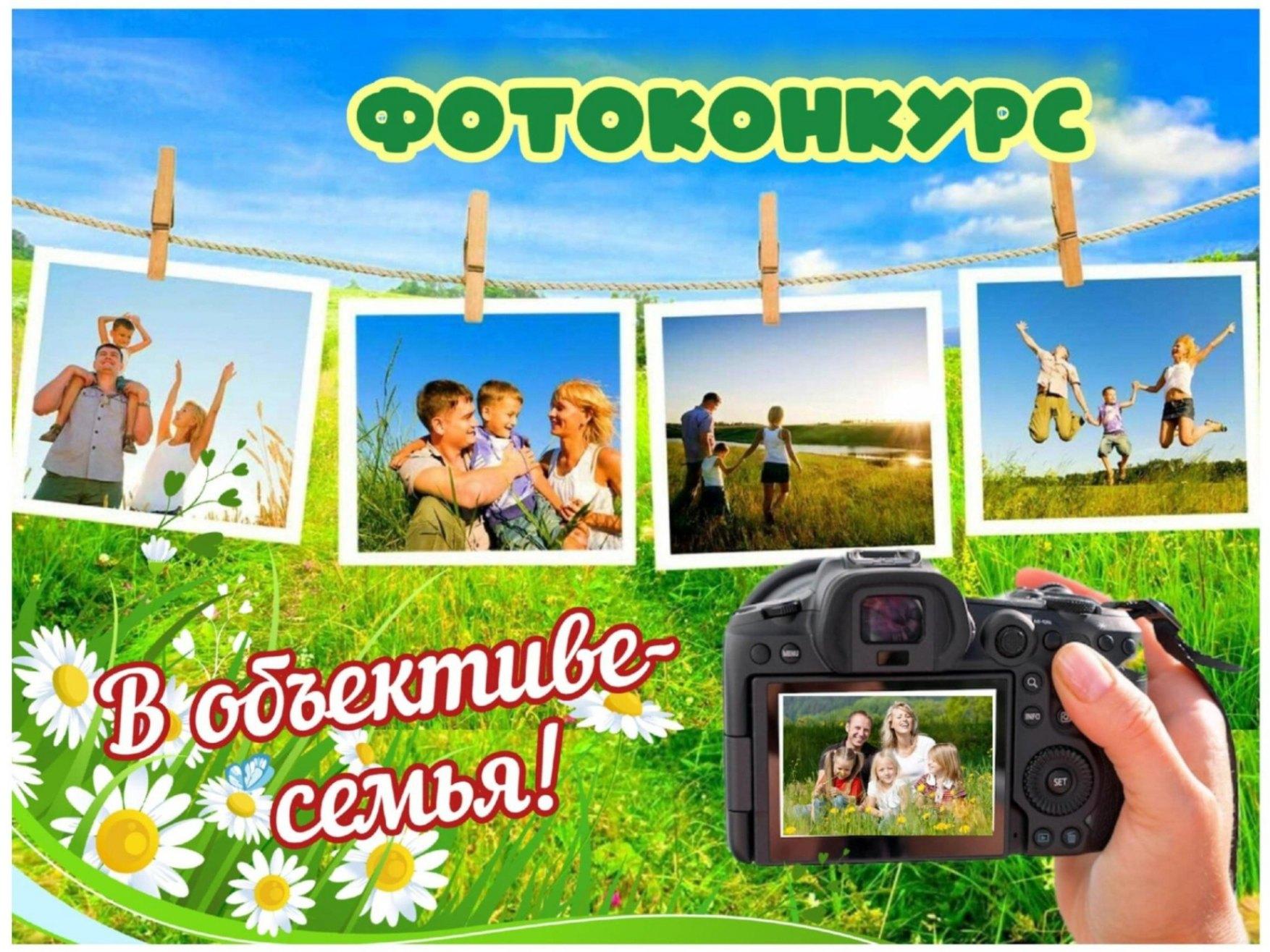 Открытие фотовыставки «Семья в объективе»